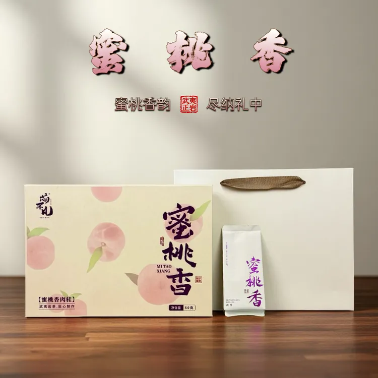 武夷岩茶肉桂蜜桃香肉桂茶礼盒装清新蜜桃韵独立泡袋中秋送礼佳品