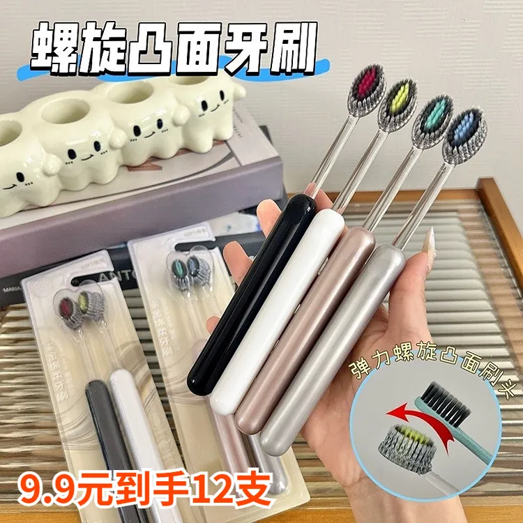 【12支装轻奢山型牙刷】新款高档罗马柱橄榄头弹力软毛护龈成人家用