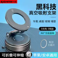 闪成新款折叠真空吸附强磁车载手机支架2025家居专用导航手机支架
