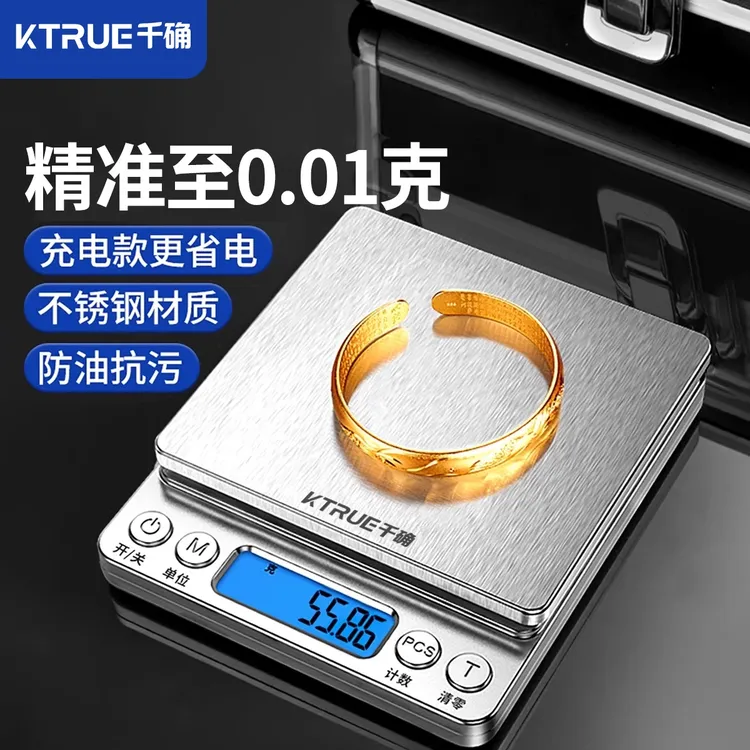 千确厨房电子秤克重电子秤家用称电子秤做生意用的黄金高精度克秤