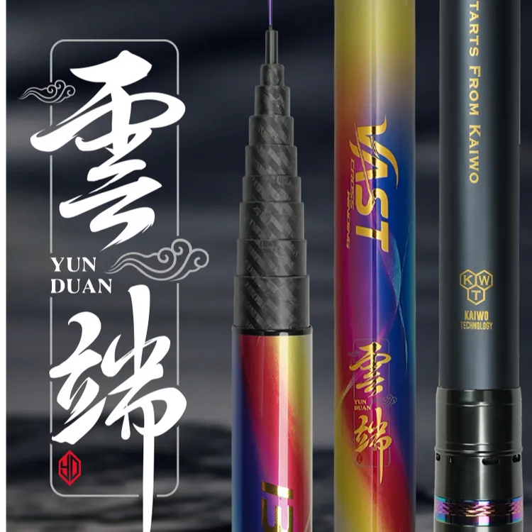 kaiwo/开沃精工渔具云端VIP限量版 长节鲇竿炮竿传统钓草洞钓鱼竿
