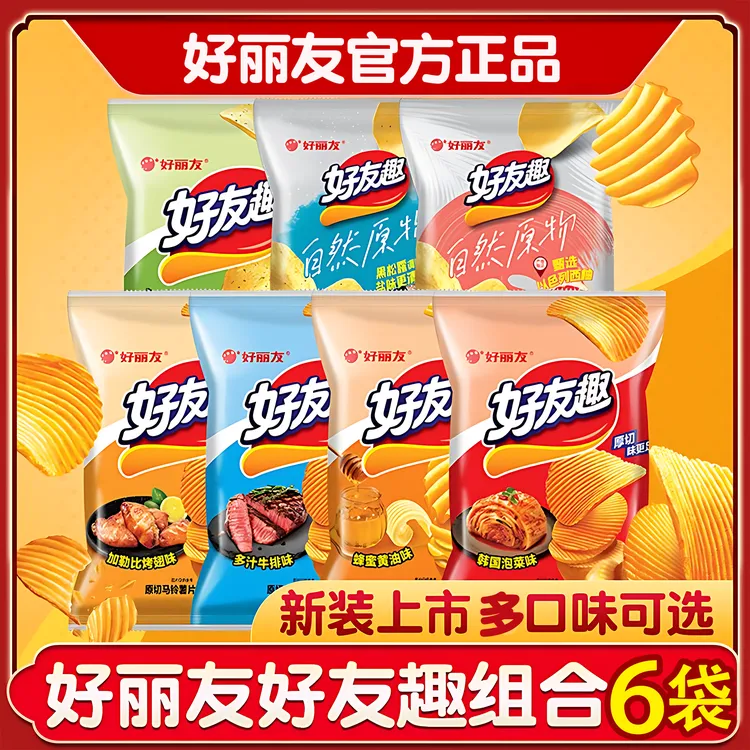 【共6包】好丽友好有趣薯片多味薄脆饼干休闲膨化夜宵充饥解馋零食