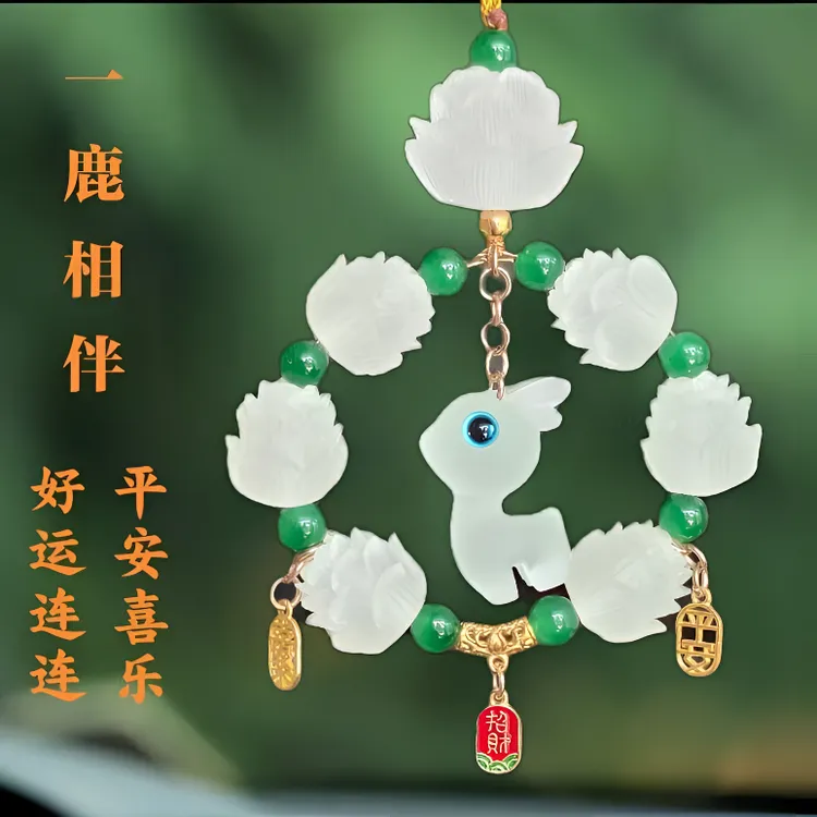 新款一路平安可爱夜光莲花小鹿汽车挂件车内货车创意后视镜挂饰