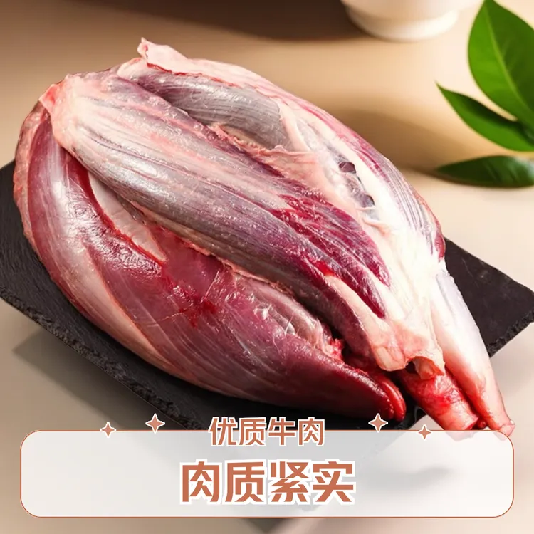 【牛腱子】前腱子酱牛肉卤牛肉新鲜黄牛肉鲜嫩4斤起拍牛肉牛腱子肉