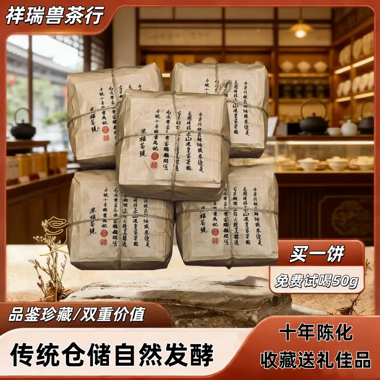 云南普洱茶廖福茶号正宗九十年代老熟茶散茶干仓老茶200樟香大叶