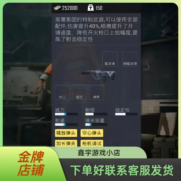 地铁装备逃生出售卖机械拳套破风血隼墨守七级头盔金红枪