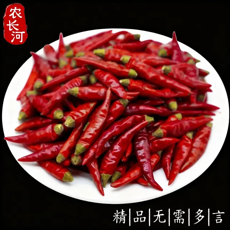 印度魔鬼椒  满天星  艳椒  石柱红 二荆条 高品质精品干辣椒
