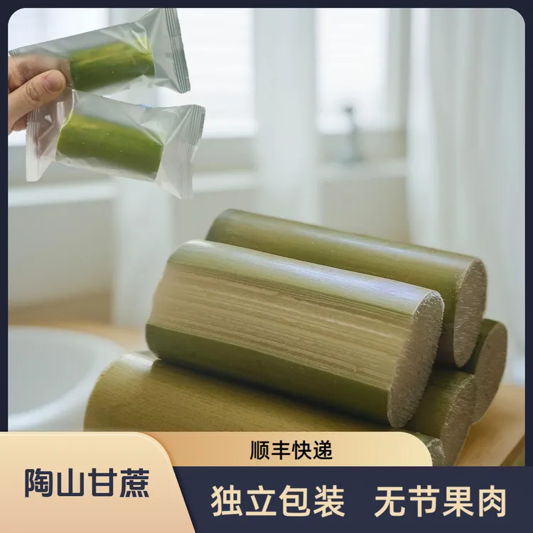 【专属1】陶山甘蔗正宗青皮绿皮应季水果温州特产新鲜甘蔗