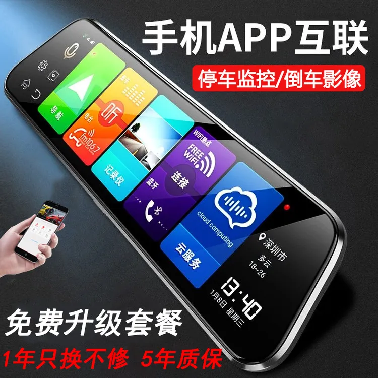 行车记录仪4K前后双摄360倒车影像超清全景免走线后视镜2025新款