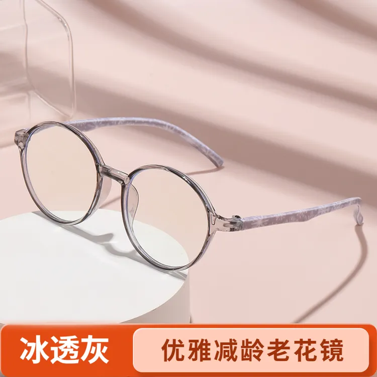 【显白冰透灰】时尚减龄老花镜防蓝光女款时尚优雅妈妈高档中老年