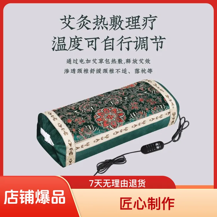 护颈绒布缎面款宫廷风艾草枕头艾草颈椎枕热敷颈椎可调温单人款