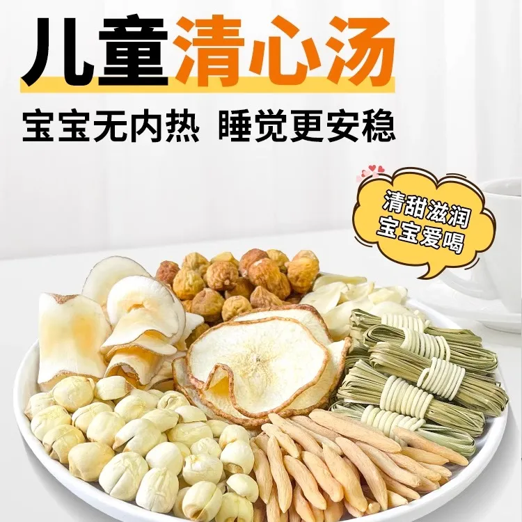 清心汤原料包灯芯草雪梨干海底椰无花果麦冬百合麦冬煲汤趴着睡