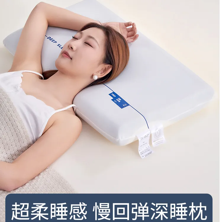 【两只装】好梦眠双层枕芯侧睡枕头枕芯记忆棉护颈椎枕头推荐