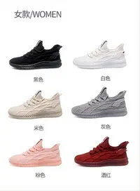 秋季好物,暴雨也不怕！防溅水防滑飞织运动鞋请认准正品