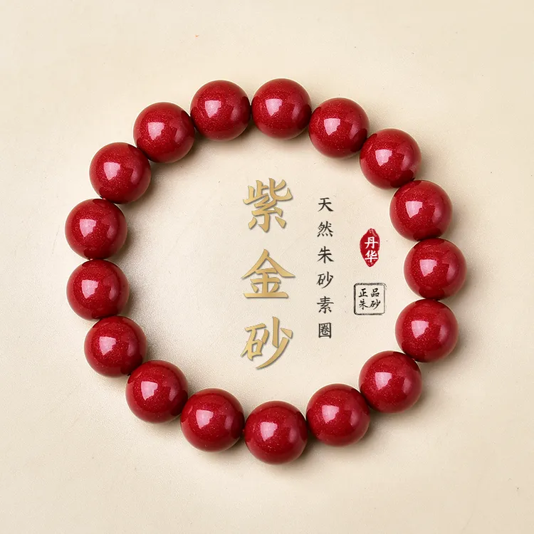 天然辰砂正宗正品原矿朱砂高档紫金砂手串男女情侣转运珠手链礼物
