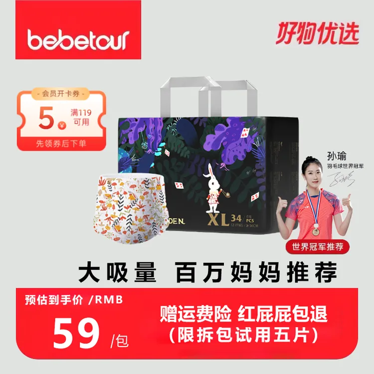 【官旗发货】爱丽丝奇缘系列透气超薄柔软纸尿裤拉拉裤训练裤尿不湿