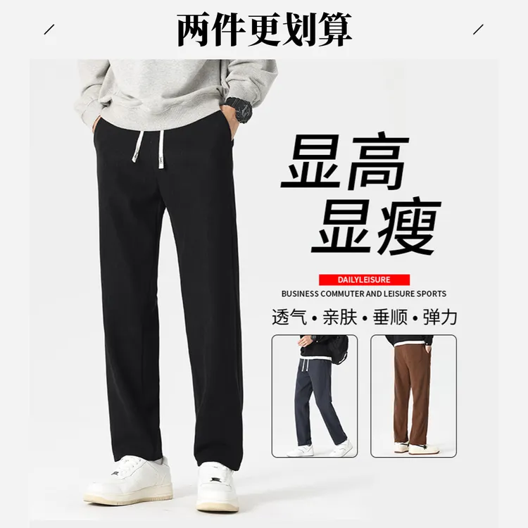 秋季时尚休闲裤舒适直筒百搭长裤男士男款运动卫裤宽松男女同款