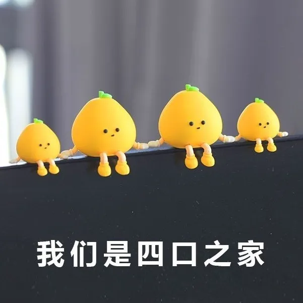 2025新款汽车中控台摆件车载柚子小人创意车内可爱治愈有趣装饰品