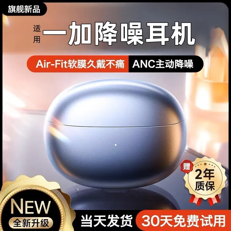 适用一加Ace5 3 2v 13 12 11 10pro无线运动游戏蓝牙耳机原装正品