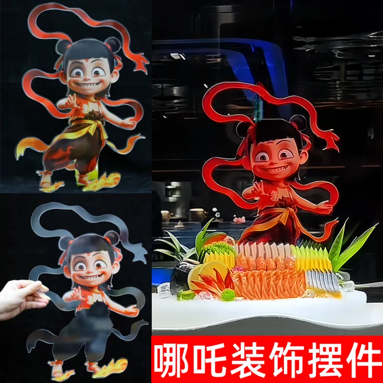 海鲜姿造装饰摆件刺身拼盘背景板点缀网红款哪吒敖丙太乙真人插牌