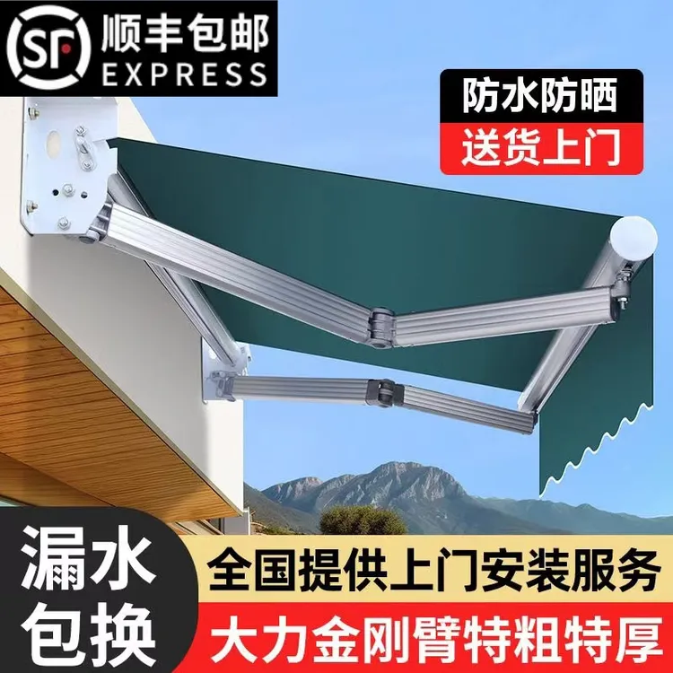 【顺丰包邮】遮阳棚折叠伸缩式手摇加厚收缩露阳台庭院门户外遮雨棚