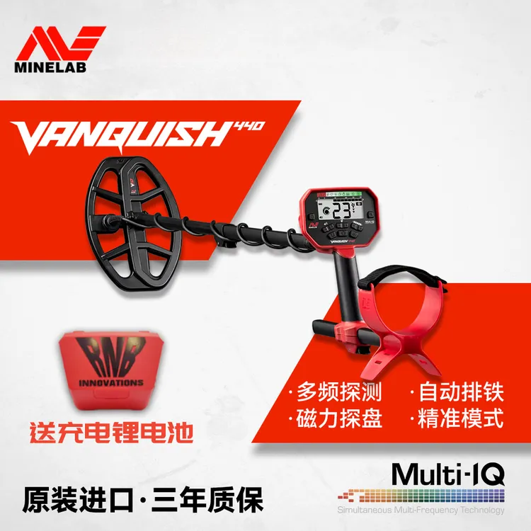 MINELAB觅宝金属探测器红魔系列搭载Multi-IQ智能多频金属探测仪