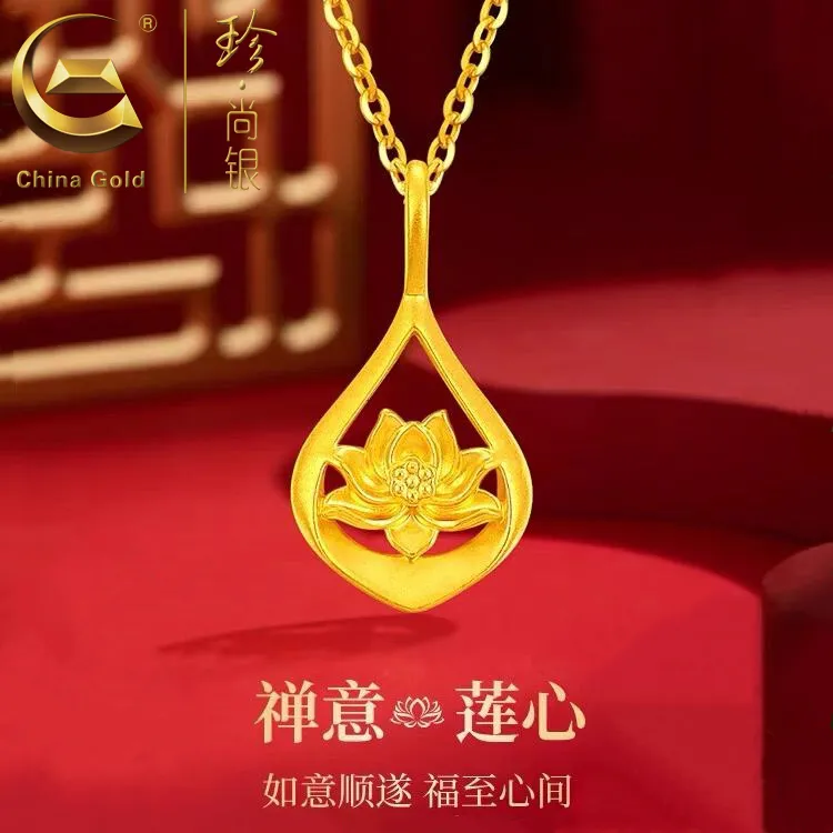 【中国黄金】珍尚银 S925银莲心水滴项链好运莲莲女款时尚百搭