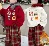 【马上發财】新年限定男女宝亲子款拜年服套装韩版宽松休闲两件套 