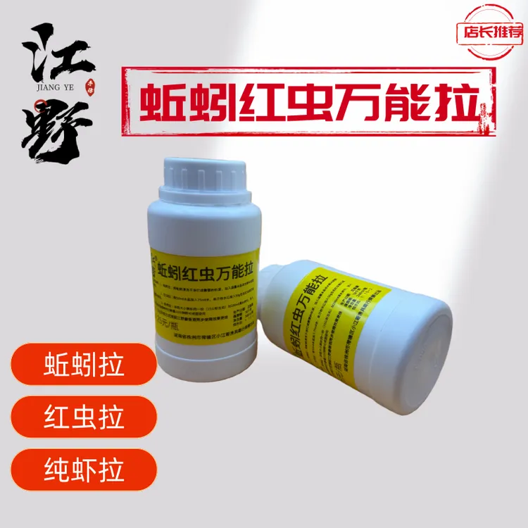 【小江】蚯蚓红虫万能拉不含胶不死蚯蚓不死虫状态好效果棒