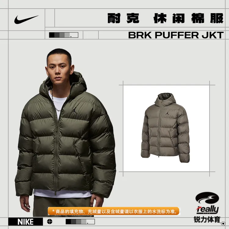 Nike耐克男子JORDAN运动休闲棉服HV0533-222