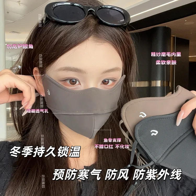 秋冬防晒保暖口罩无痕护眼角骑行防风防寒纯色时尚美拉德风可水洗商品图