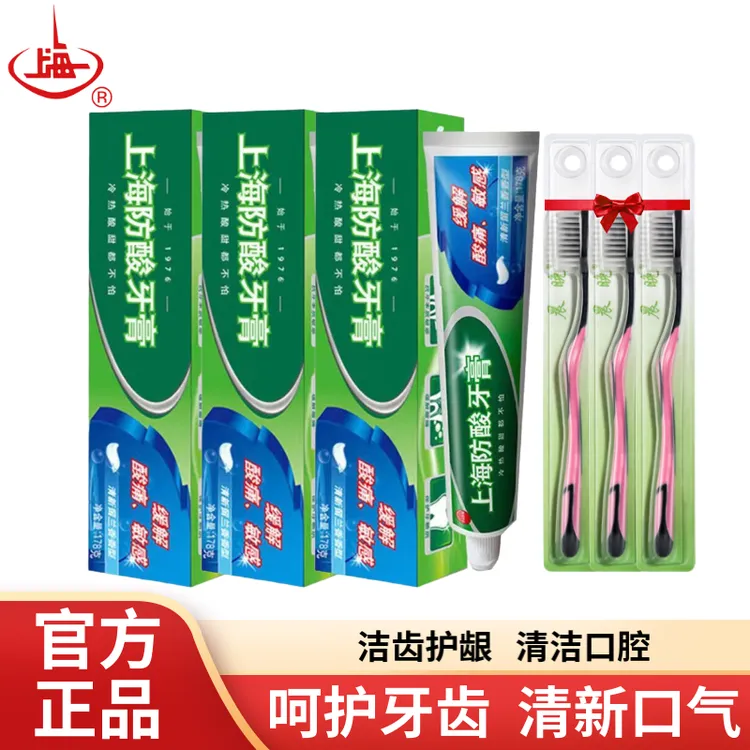 上海防酸牙膏留兰清香清新口气缓解牙本质敏感口腔清洁异味家庭装