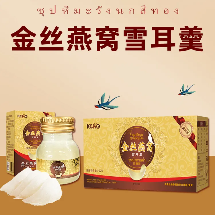 【精选特惠】金丝燕窝雪耳羹开盖即食送礼长辈好友皆宜