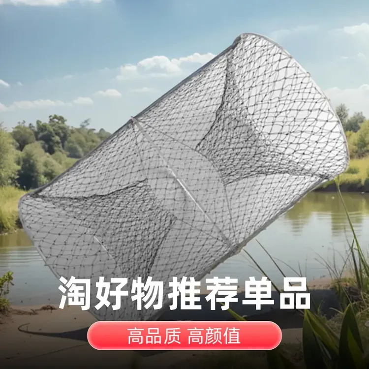 花篮鱼笼捕鱼网渔网黑鱼笼子甲鱼笼捕鱼花篮笼地网笼鱼网祇进不出