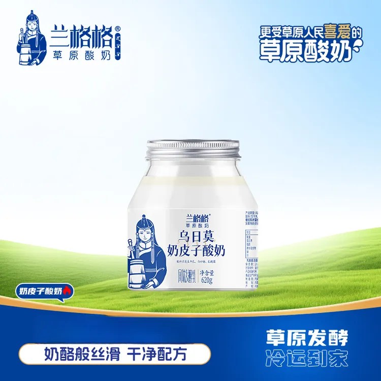 兰格格草原低温酸奶奶皮子酸奶生鲜无添加大桶开胃早餐饮品内蒙古