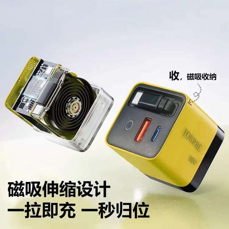 氮化镓80W快充充电器自带伸缩数据线A+C双口全协议适用手机笔记本