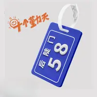 【福袋】拍下不发货  官方正版限定行李牌卡套挂件 2.5夜光版