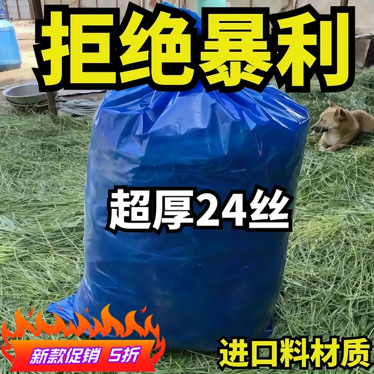 青储饲料发酵袋大秸秆青草豆渣青贮发酵塑料袋加厚透明密封包装袋