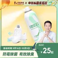 【老爸评测定制品】官方店鞋袜除臭喷雾鞋子袜子除异味除菌喷雾