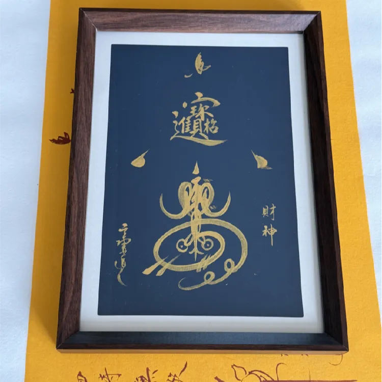 茅山文创 师傅纯手写书法大摆台