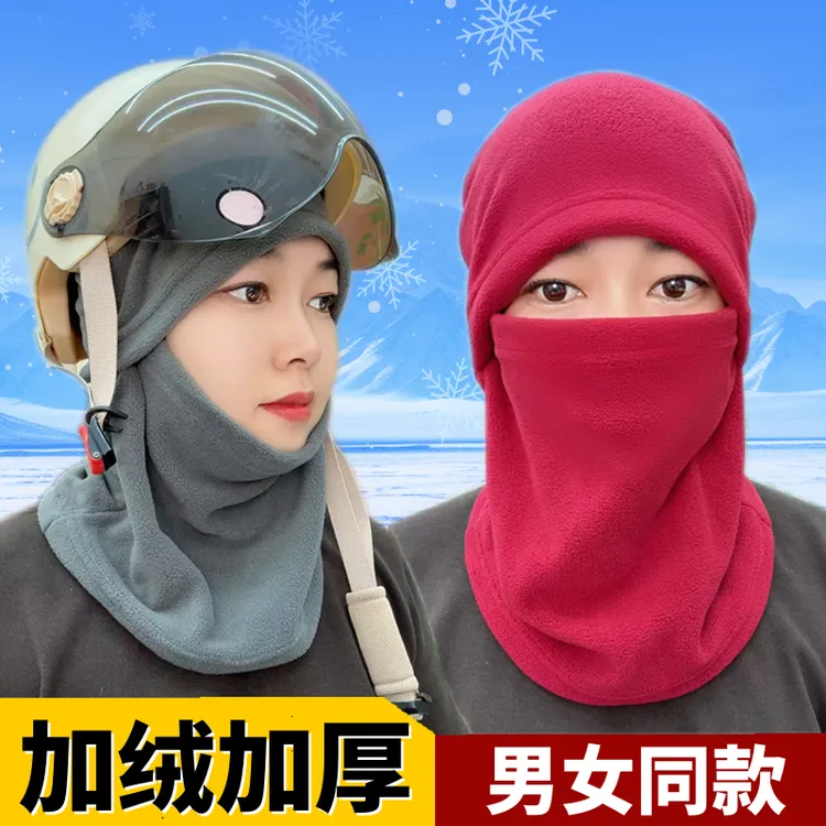 冬季加绒加厚保暖帽子防风面罩摇粒绒全脸一体防寒防冻脖套头套