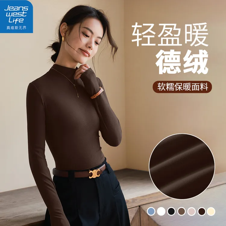 真维斯无界女士半高领薄绒打底衫加绒亲肤秋冬季内搭轻盈暖款上衣