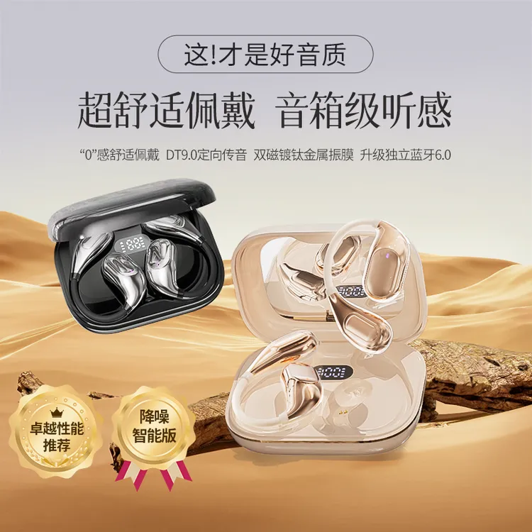 2026新款网红潮款耳机高端无线蓝牙智能超长续航高音质跑步降噪商品图