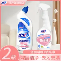 活力28洁厕剂去异味除垢去污+垢亮净水垢玻璃瓶装厕所卫生间浴室