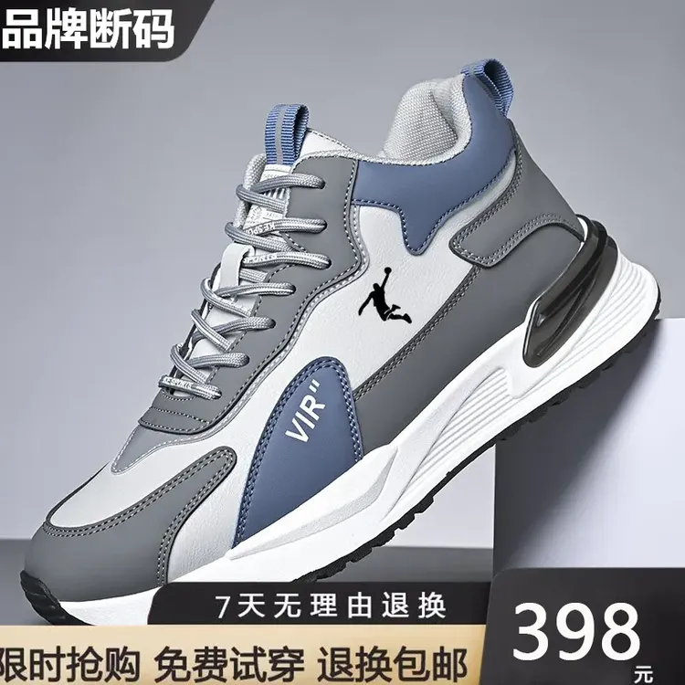 品牌断码男鞋休闲健步鞋男透气秋冬防滑加绒轻便跑步鞋男士旅游鞋