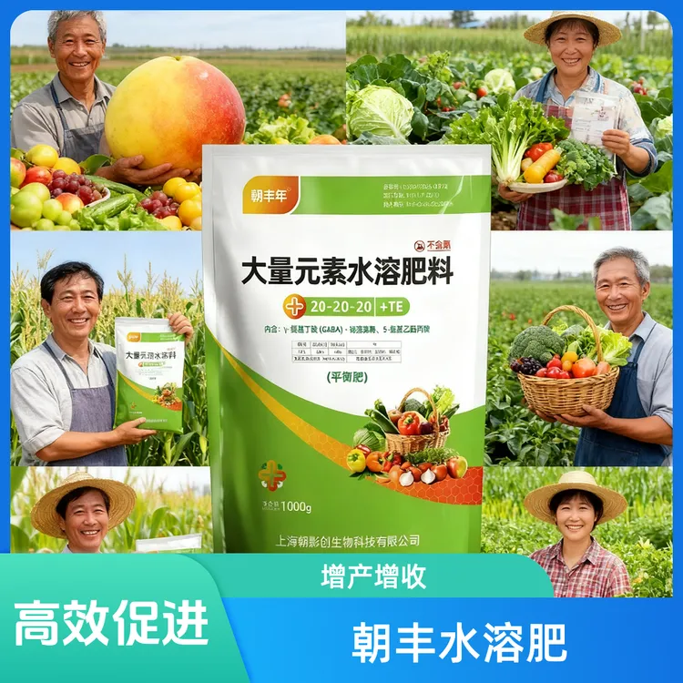 大量元素水溶肥正品大量元素水溶花果聚能肥正品高氮高钾水溶肥