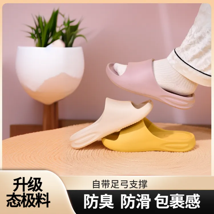 【升级态极料足弓支撑】四季情侣凉拖厚底防臭防滑凉拖鞋