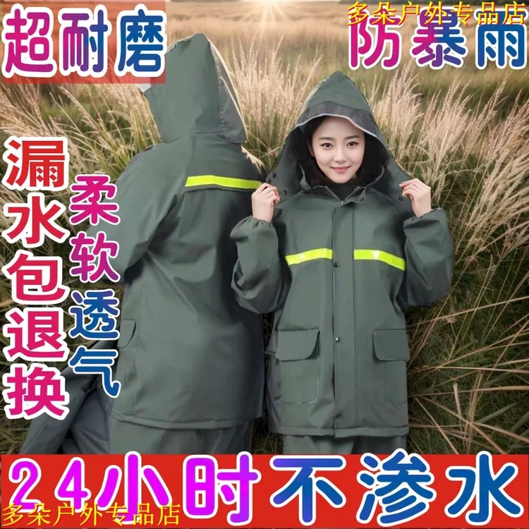雨衣雨裤套装防暴雨外卖全身双层加厚男女防水防雨服工地户外耐磨