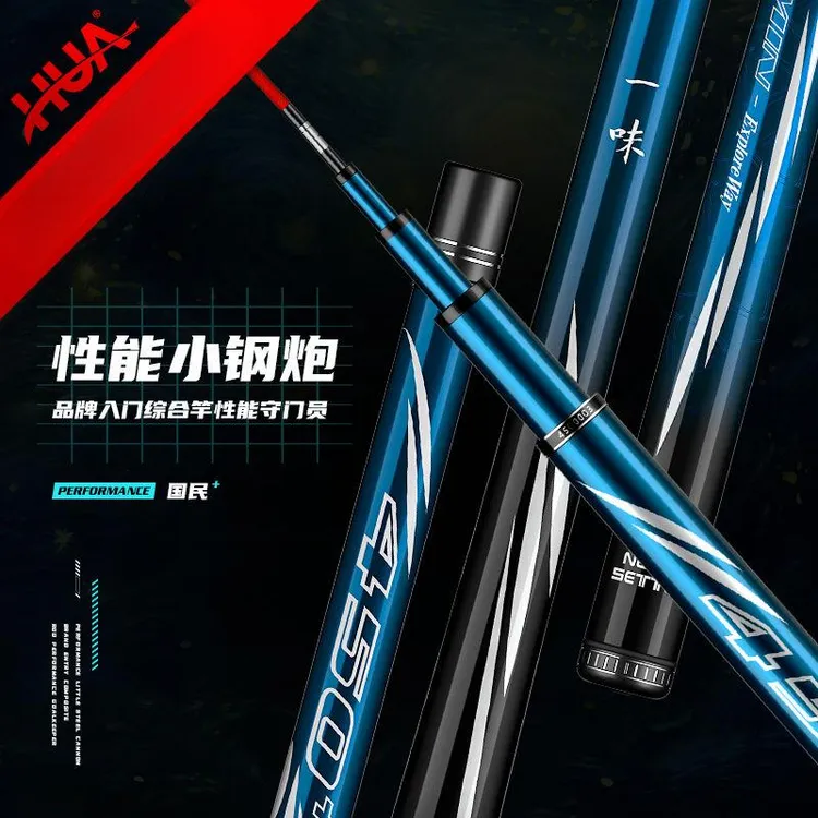 化氏一味国民+鱼竿钓鱼竿新手入门推荐综合竿鲫鲤鱼钓竿台钓竿