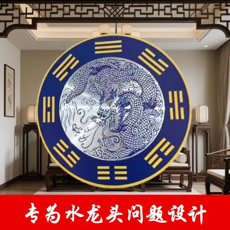 【老师推荐】青龙贴 洗衣机 地漏 水龙头专用汽车装饰摆件贴纸